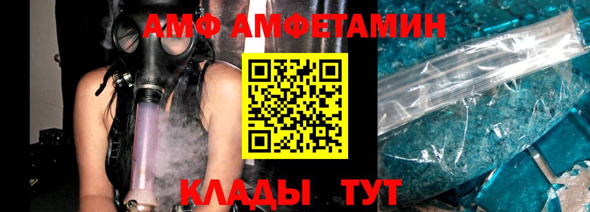 Амфетамин  Дедовск  Amphetamine VHQ  АМФ 
