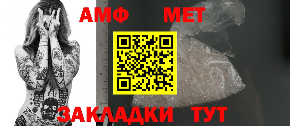 АМФ 98%  Амфетамин  Дедовск  Вход с VPN 