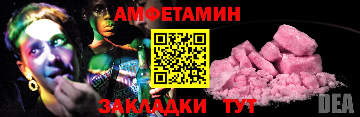 Amphetamine VHQ Дедовск