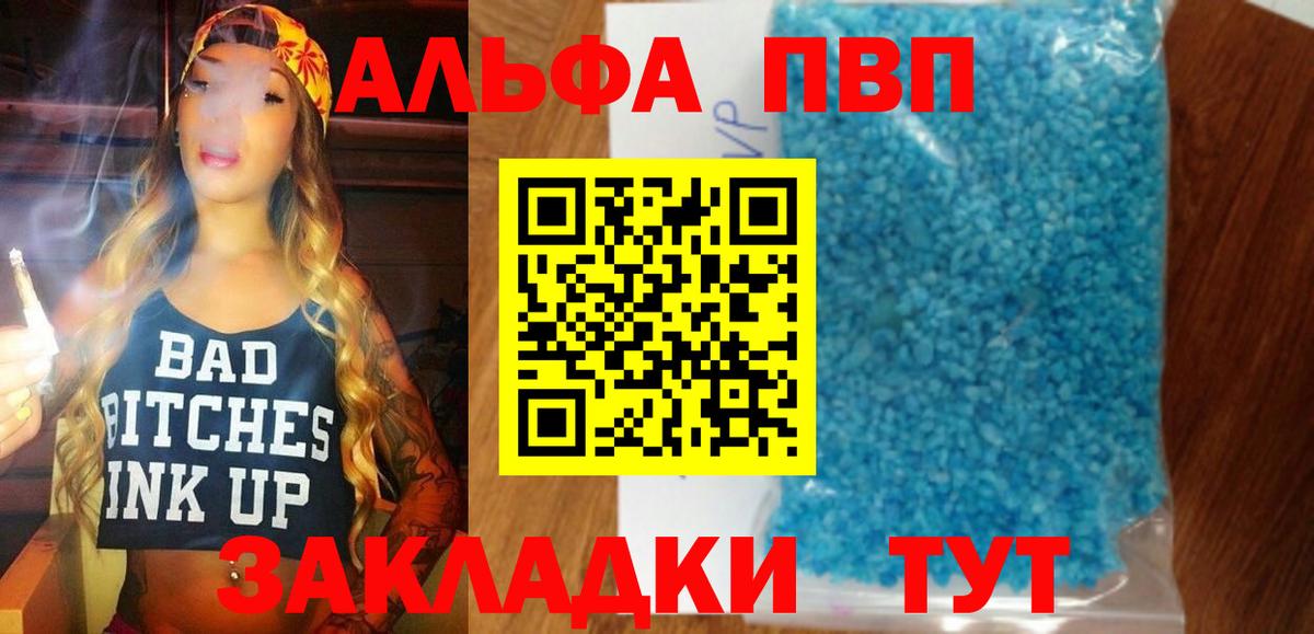 А ПВП  A PVP крисы CK  Вход с VPN  A-PVP СК  Дедовск 