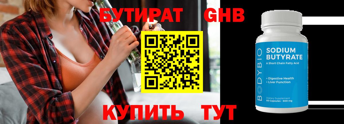 Дедовск  БУТИРАТ буратино  Бутират  Вход с VPN 