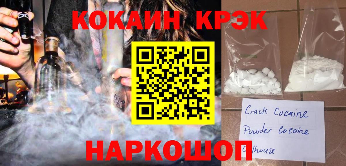 Cocaine 98%  КОКАИН  Дедовск  Кокаин FishScale 