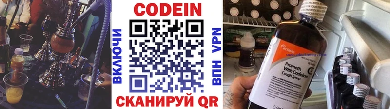 Кодеиновый сироп Lean Purple Drank Дедовск