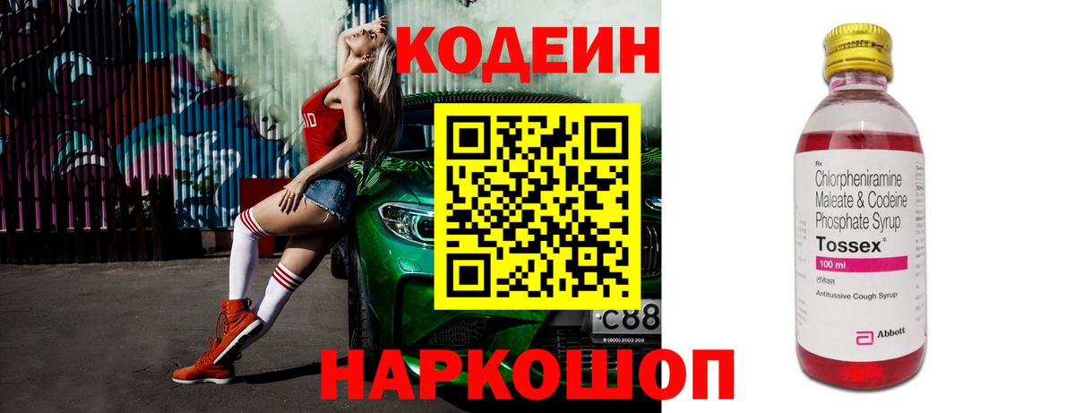 продажа наркотиков  Дедовск  Codein Purple Drank  Codein напиток Lean (лин) 