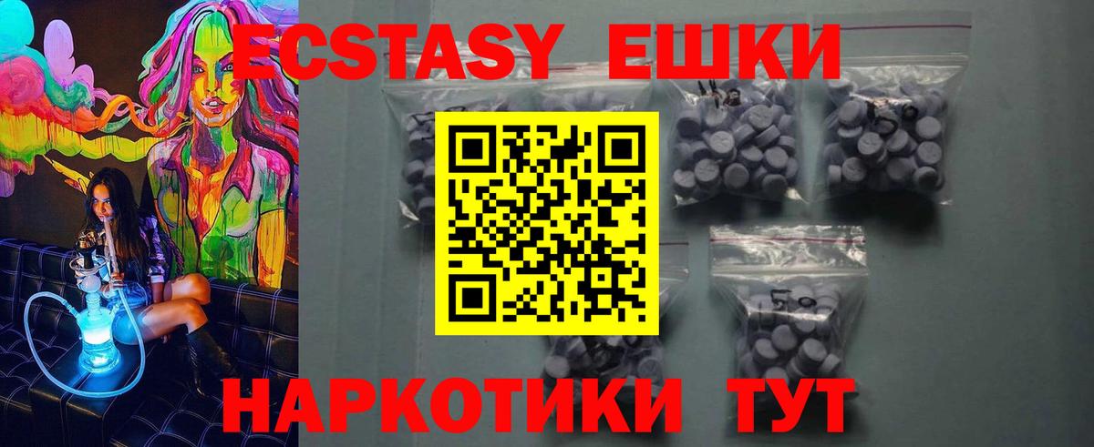 Экстази DUBAI  ЭКСТАЗИ  Дедовск  кракен   ЭКСТАЗИ 280мг 