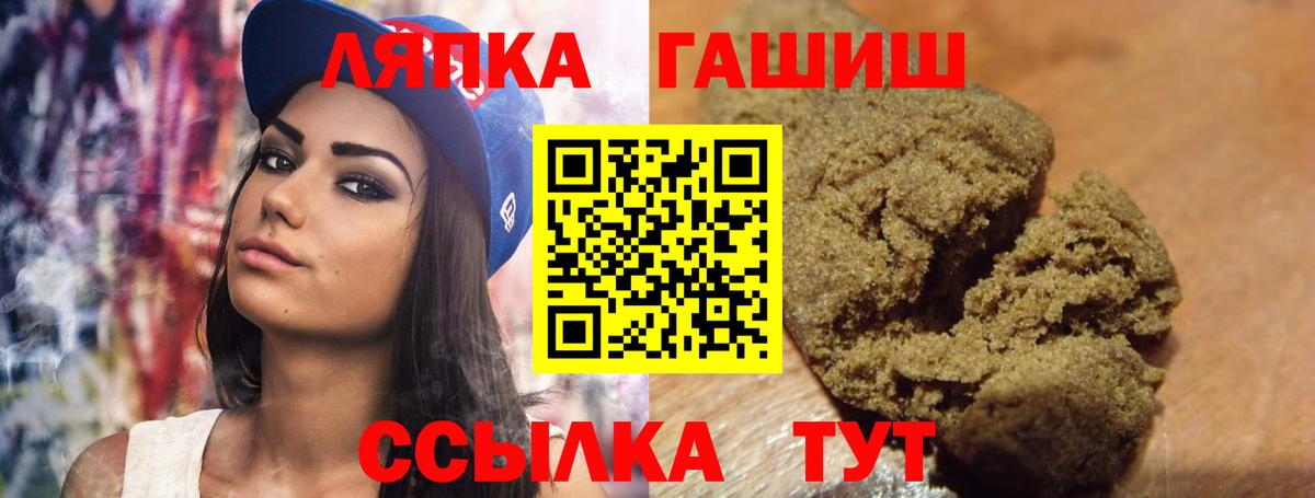 ГАШИШ ice o lator Дедовск