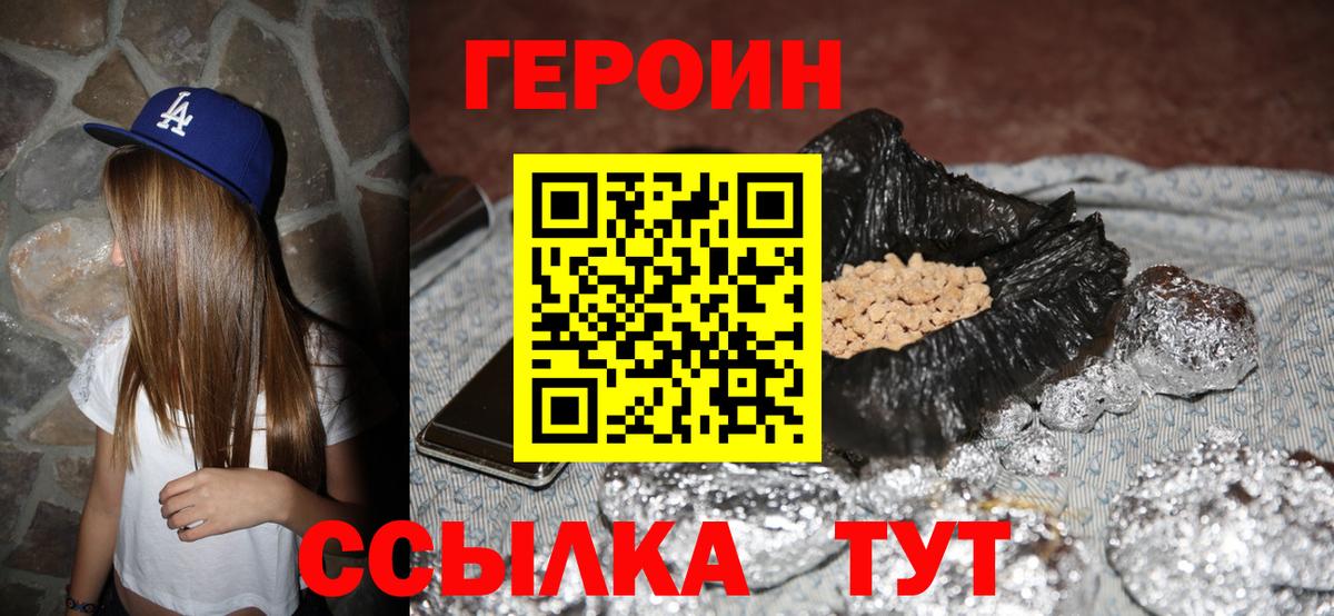 ГЕРОИН гречка  Дедовск 