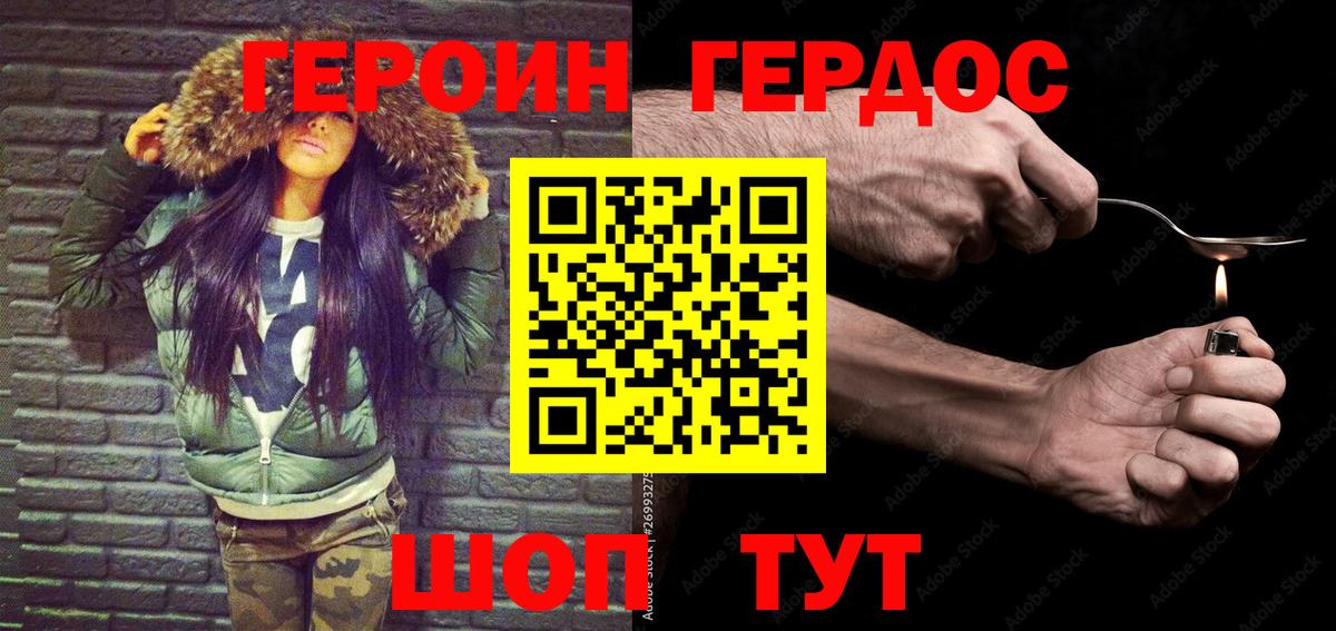 Дедовск  ГЕРОИН гречка  Вход с VPN 
