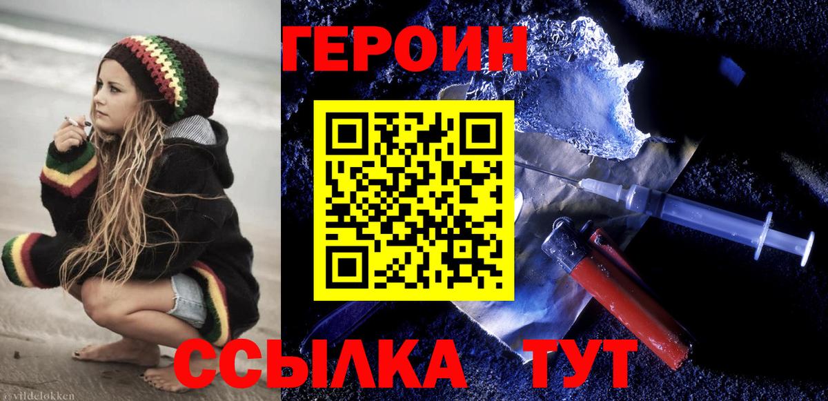 Героин гречка Дедовск