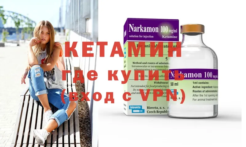 КЕТАМИН ketamine Дедовск