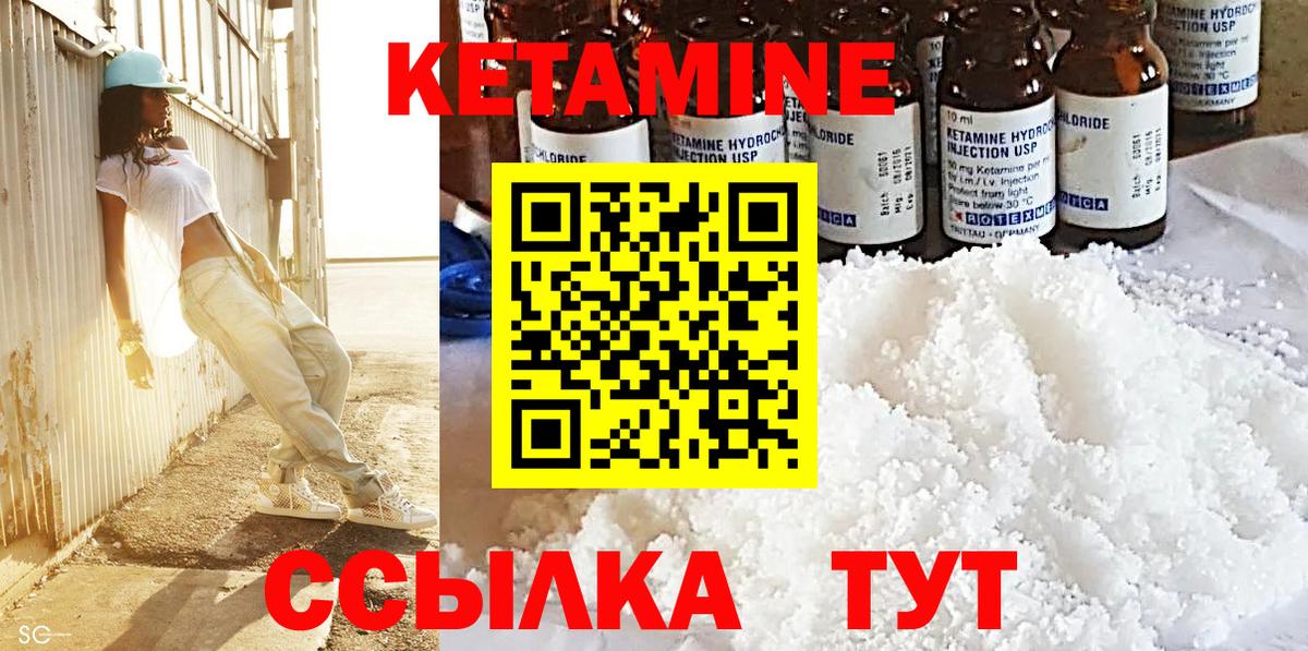 Дедовск  КЕТАМИН VHQ  Вход с VPN 