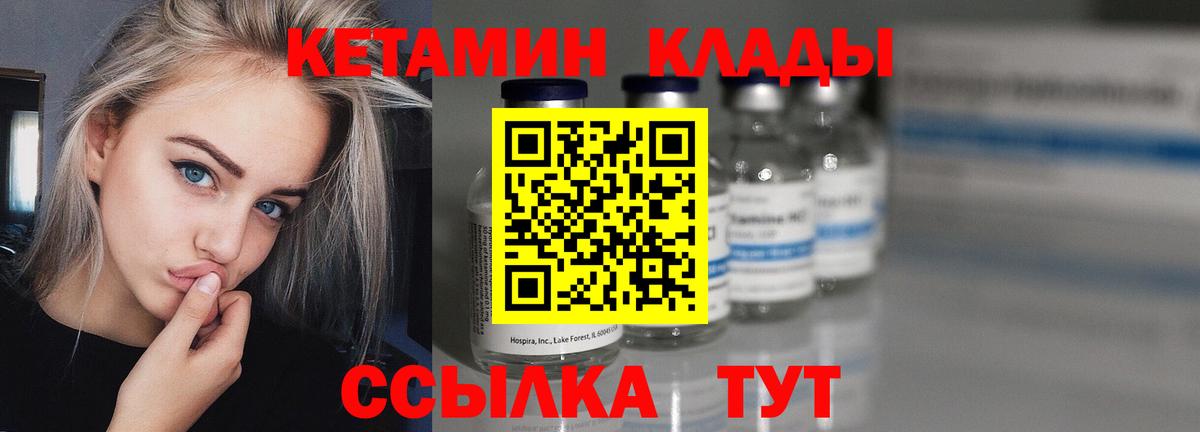 КЕТАМИН VHQ Дедовск