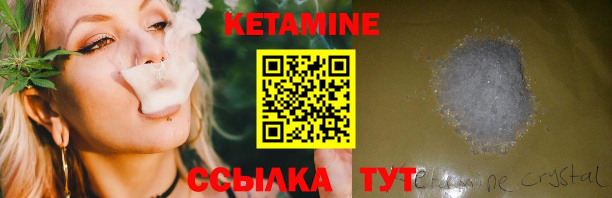 КЕТАМИН ketamine  Дедовск 