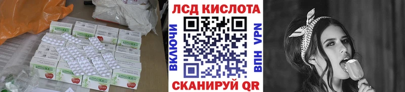 ЛСД экстази кислота  как найти   Дедовск 