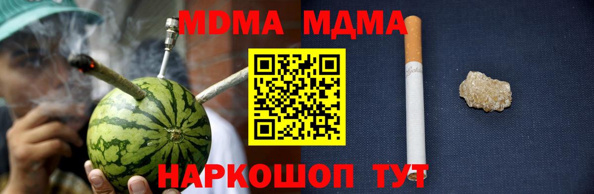 MDMA  МДМА VHQ  Дедовск  МДМА кристаллы 
