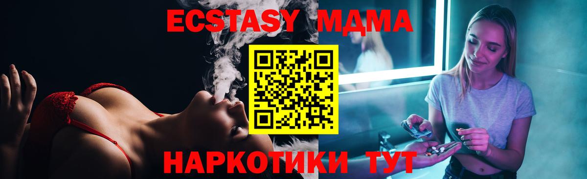 МДМА  МДМА VHQ  Вход с VPN  MDMA VHQ  Дедовск 