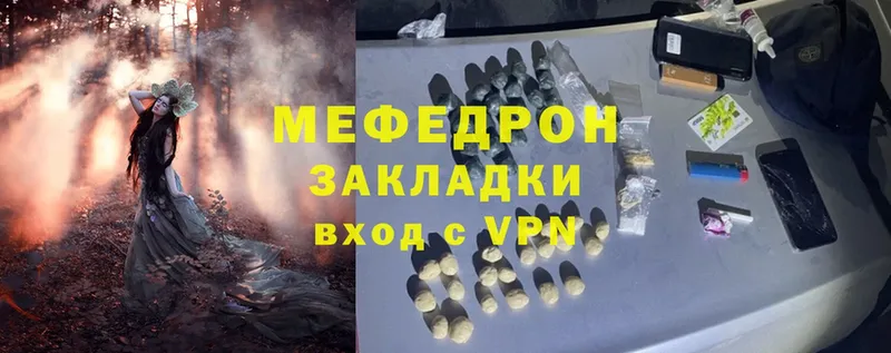 мега вход  Дедовск  Меф VHQ 