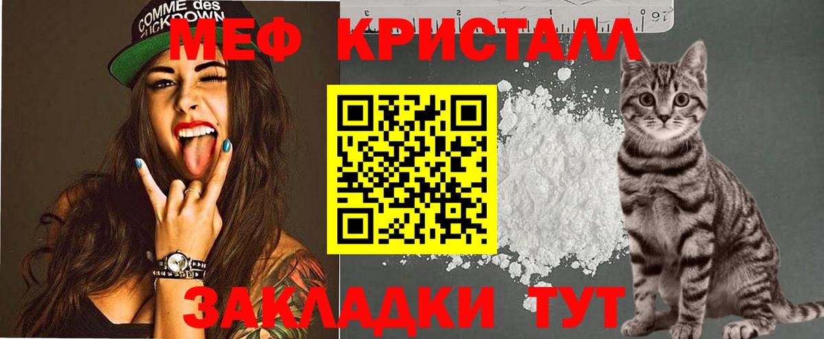 МЕФ mephedrone  МЯУ-МЯУ мука  МЯУ-МЯУ  Дедовск 