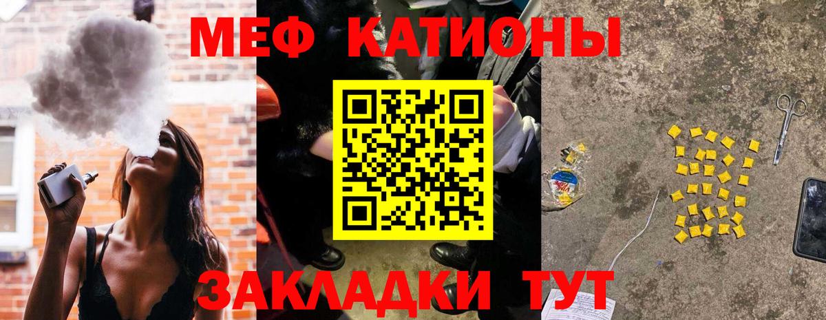 Мефедрон кристаллы Дедовск