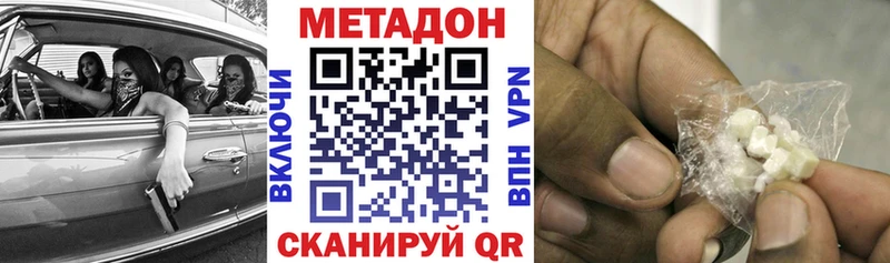 Метадон мёд  наркошоп  Дедовск 