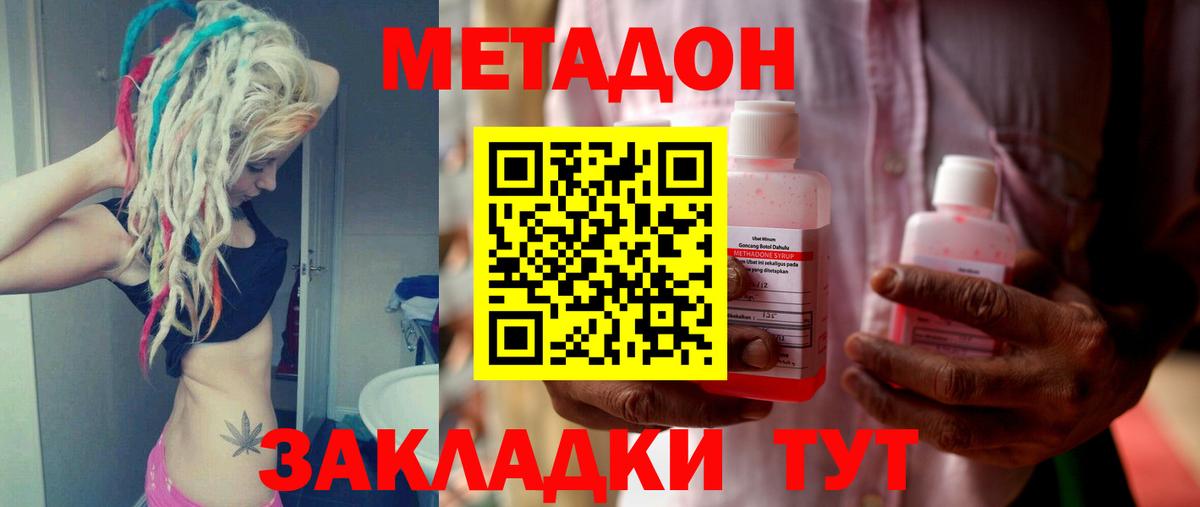 Метадон мёд  Вход с VPN  Дедовск  МЕТАДОН VHQ 