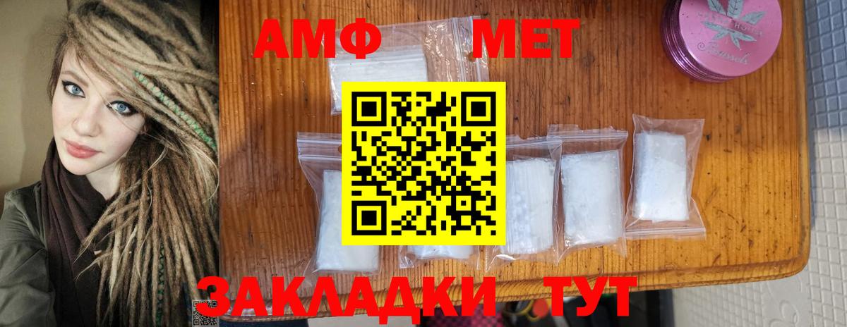 МЕТАМФЕТАМИН витя  Дедовск  МЕТАМФЕТАМИН витя 