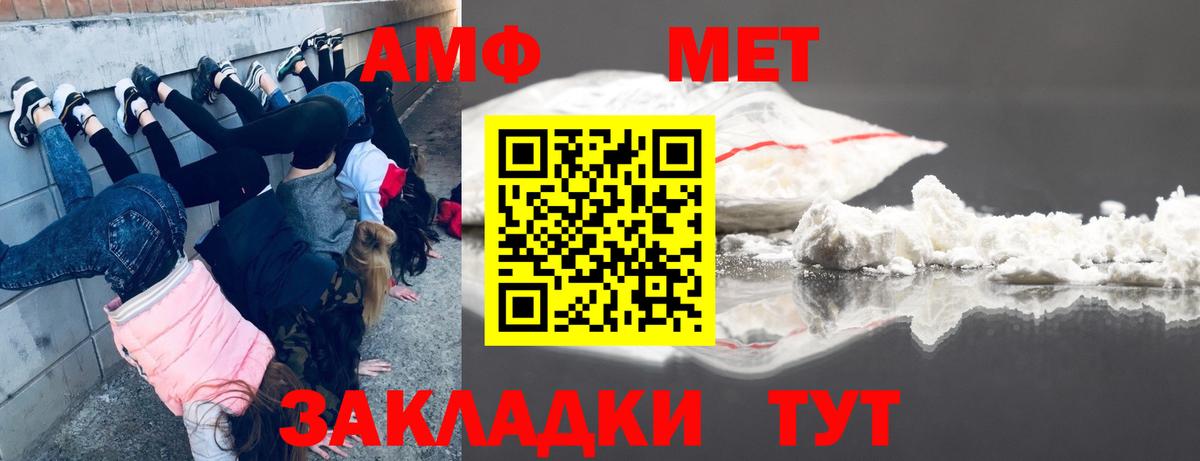 Дедовск  Метамфетамин Methamphetamine  Вход с VPN  Метамфетамин Methamphetamine 