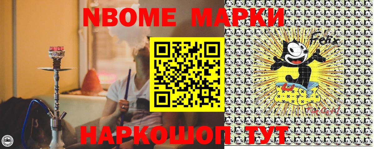 Наркотические марки 1,5мг Дедовск
