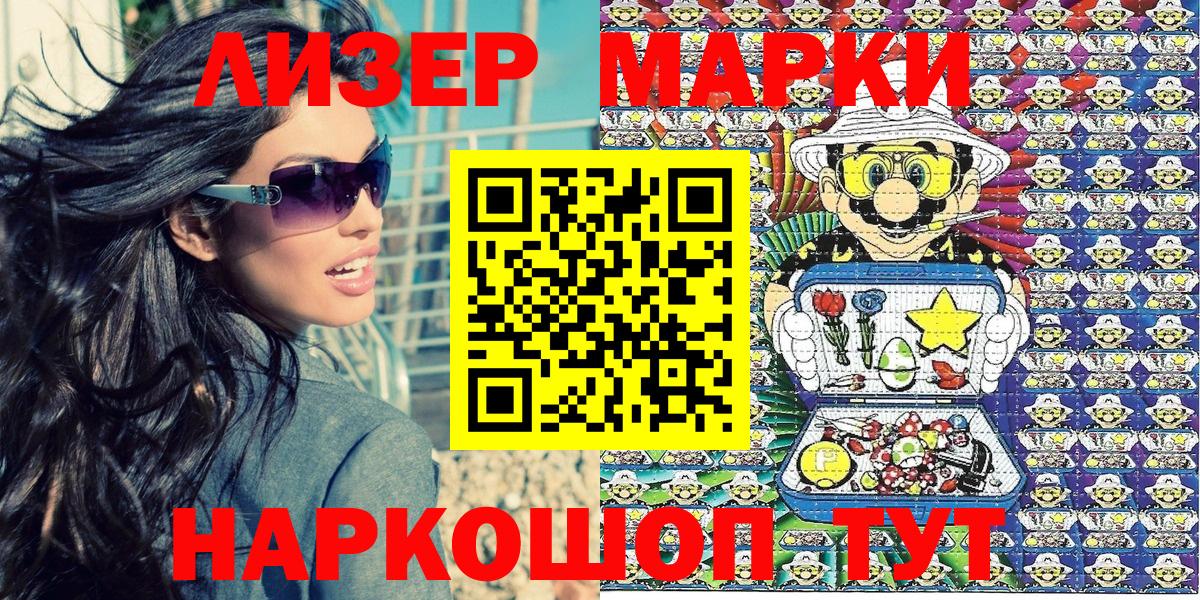 Дедовск  Марки N-bome 1500мкг  Вход с VPN 